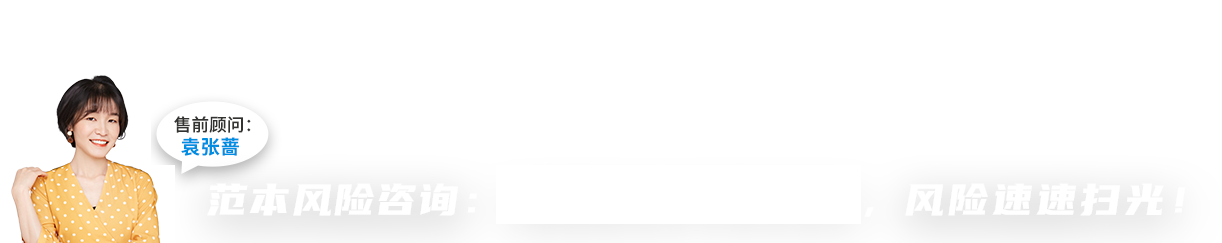 風險咨詢